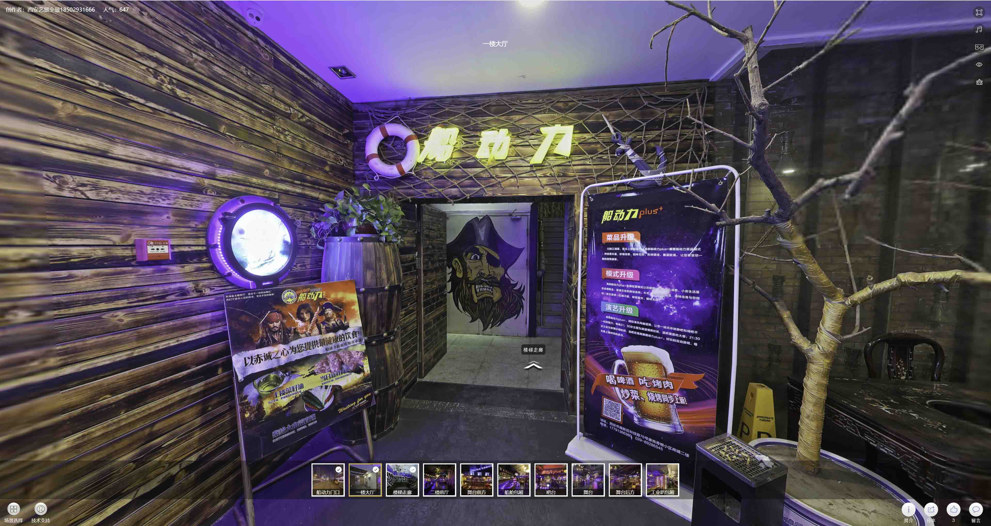磐安VR全景拍摄与虚拟现实技术：区别、联系及其在各行业的应用前景